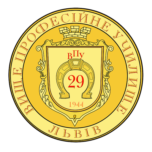 Higher vocational school №29